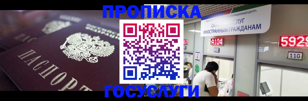 временная регистрация гарантия в Судаке