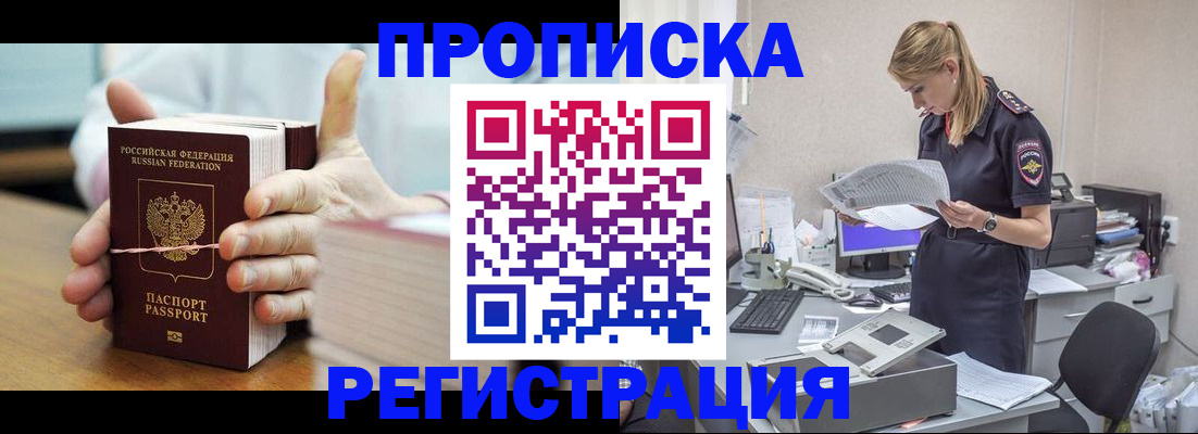 временная регистрация собственник в Судаке